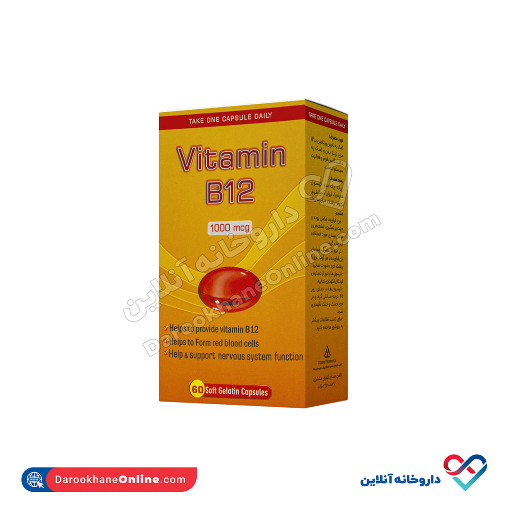 کپسول ژلاتینی ویتامین ب12 داروسازی دانا 60 عددی - Image 2